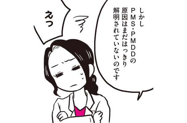 女性ホルモンが深くかかわっていることはわかっているのに、原因がまだはっきりと解明されておらず、症状も人それぞれなのがPMS・PMDD【生理前モンスター#8】