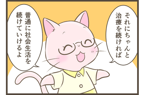 睡眠障害・ナルコレプシーと診断されて「将来的に困ること」と「よかったこと」【眠れぬ森のお医者さん＃56】