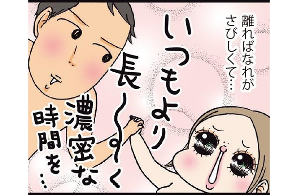 みんなのH体験談「出張が決まった夫と離れるのがさびしくて。いつもより長くて濃厚な時間が結果的に⁉︎」