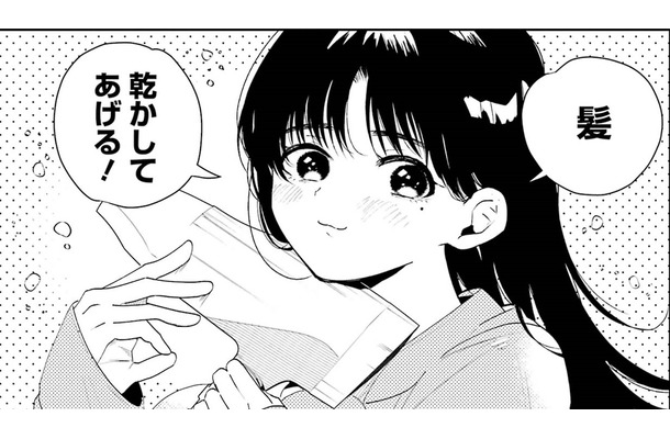 そんな「ごほうび」アリですか⁉新妻にはさまれてドライヤー【妻は僕を太らせたい!＃12】