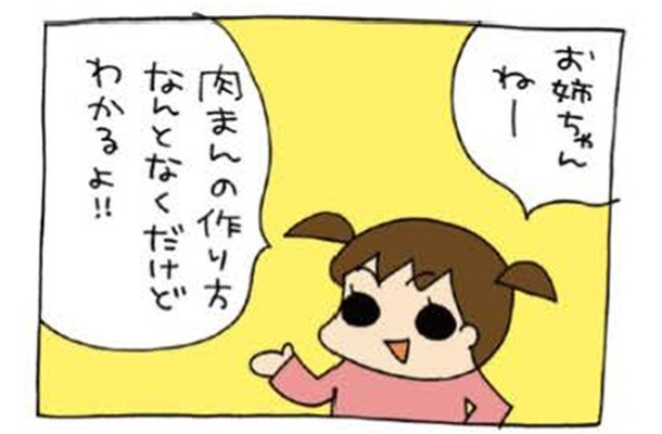 「肉マンのレシピ、わかるよ」とドヤる割に、モヤモヤする長女のレシピ。肉マンをなめんなよ！【うちの３姉妹＃135】