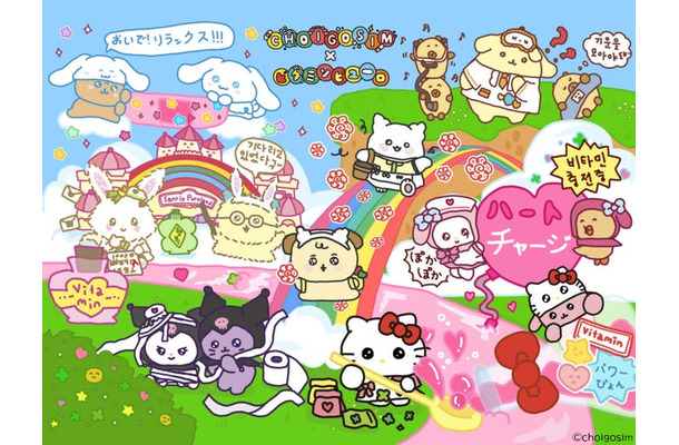 ビタミンピューロ（C）2025 SANRIO CO., LTD. APPROVAL No.P1602284 （C）choigosim