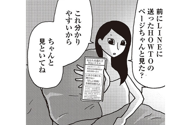 ２人の時は口を利かない夫。そりゃ私が悪いのはわかってるけど。【女４０代はおそろしい＃12】