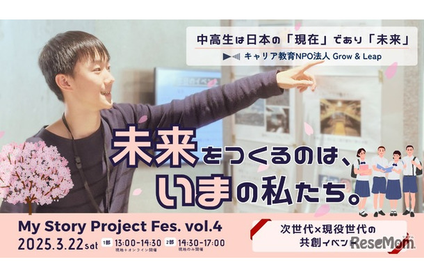 My Story Project Fes. vol.4