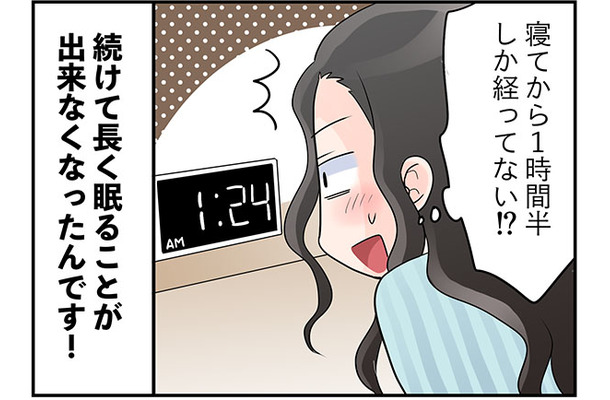 53歳、生理が止まると同時に現れた更年期症状は…意外にもコレでした！　マンガ100人の更年期#89