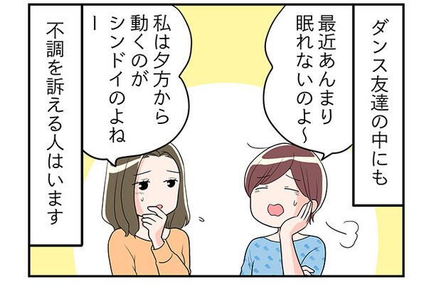 更年期世代、無理してでも「やったほうがいいこと」って？　マンガ100人の更年期#93