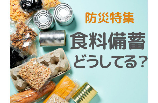 「在宅避難」時に重要なのは、食料の「備蓄の多さ」ではなかった！知っておきたい、ライフラインが復活するまでの生活を乗り越えるために、備えたほうがいいものとは？