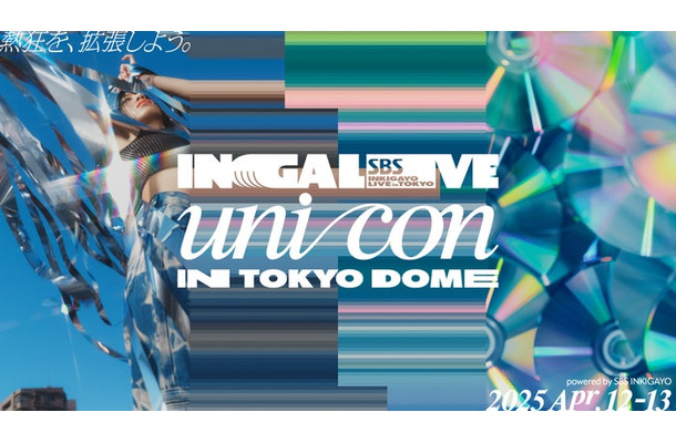 「INGALIVE “UNI-CON” in TOKYO DOME」（提供写真）