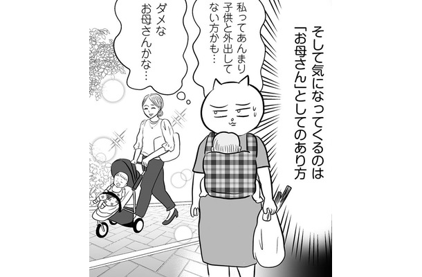 「町中の視線が怖い」「完璧な母になれない」私。魔の3ヶ月と家の壁に立ち向かう物語【正しいお母さんってなんですか？＃１】