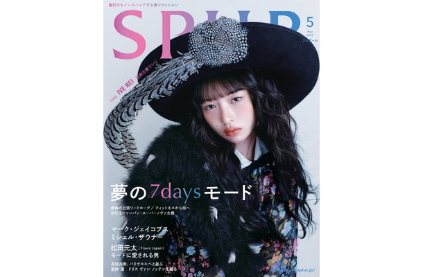 レイ（C）SPUR2025 年 5 月号通常版／集英社 撮影／DASOM HAN