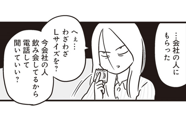 あやしいアプリで誰かと連絡とりあい、コンドームと精力剤を持ち歩く夫。「問い詰めるしかない！」観念して浮気を白状するかと思いきやと…【それでも家族を続けますか？＃14】