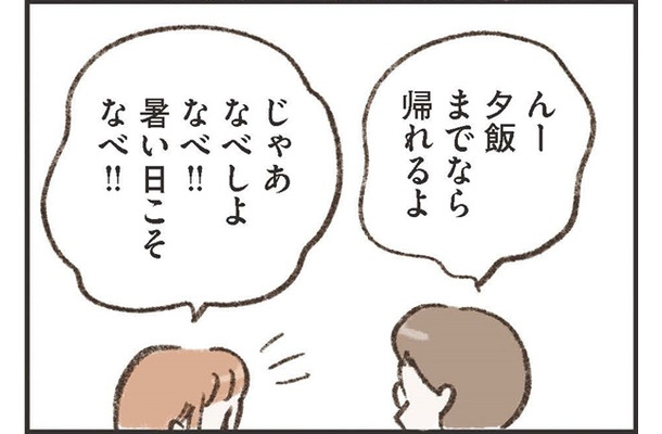 ドラマチックな恋ではなかったけど、これが私の「幸せ」。なのに、守られなかった夫との約束…【わたしは家族がわからない ＃10】