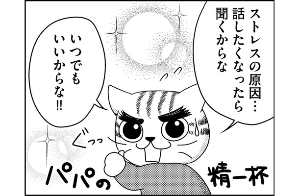 うつ病とパニック障害の娘に「頑張れって言わないで」【家族もうつを甘くみてました ＃拡散希望＃双極性障害＃受け入れる＃人生　＃８】