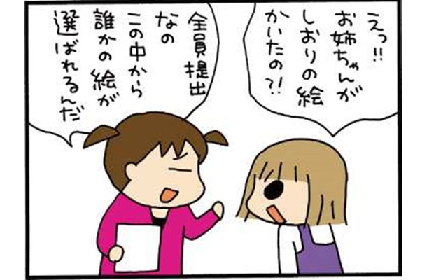 「恥を知れ！」…テキトーにもほどがある。次女よ、その言葉の使い方、根本的に間違ってるから【ぷりっつさんち＃26】