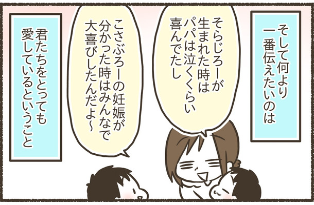 妊娠といえば性交渉について教えることと思いがちだけど、お医者さんの力を借りることもあるという説明も一つ。赤ちゃんが生まれることはとても“奇跡的”だけど、何よりも伝えたいのは子どもたちをとっても愛しているよということ！【ゆるっと性教育#12】