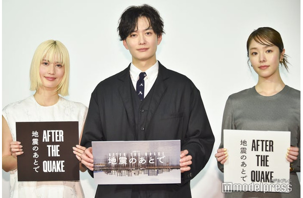 「地震のあとで」完成試写会見に出席した橋本愛、岡田将生、唐田えりか（C）モデルプレス