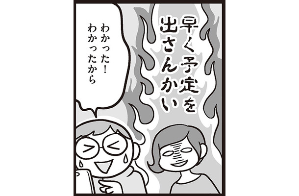 本気で言ってるの？「許されてる」と思ってる夫に妻の怒りが爆発！【子どもにキレちゃう夫をなんとかしたい！＃14】