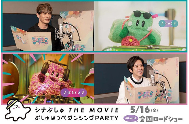 玉木宏、二宮和也（C）SPMOVIE2025