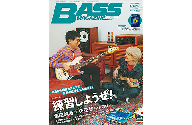 「ベース・マガジン2025年5月号」（4月18日発売）表紙：亀田誠治×矢花黎（リットーミュージック）