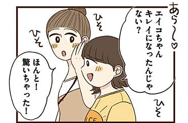 「キレイになった？」豪華な花も飾られてるし…自宅に招いた友達が気づいたある変化【裏アカ妻 ＃５】