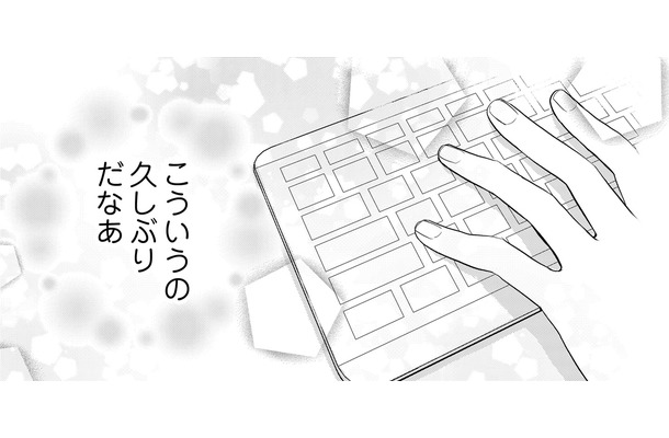 気になる彼、久しぶりのバイト…久しぶりの「ワクワク」が始まる！【久しぶりの恋だから＃11】