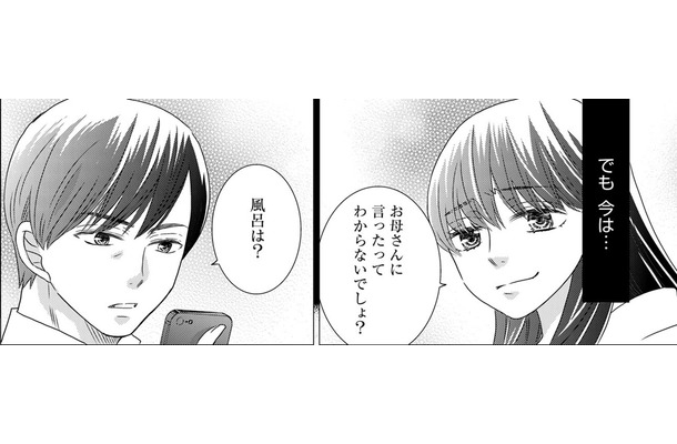 社会経験のない37歳の夢は「好きなことをして稼ぎたい」【年下くんと恋するアラフォー＃２】
