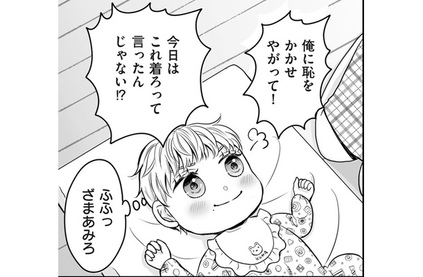 「どん底に落としてやる」転生した赤ちゃんの身体で、彼らを社会的に抹殺するには何ができる？【クズ不倫夫に殺された私が転生して不倫相手の娘になりました＃11】
