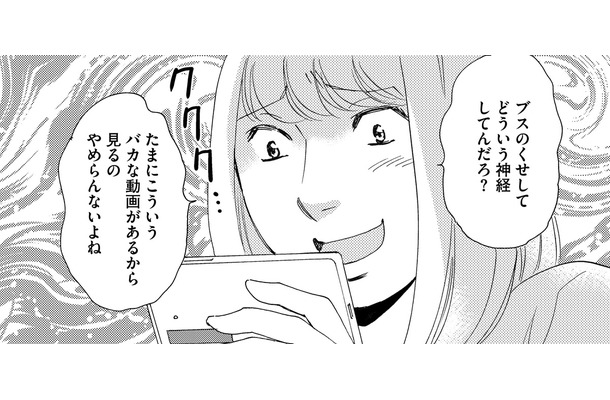 リモートワークで暇…私、さみしいかも【SNS顔面加工やり過ぎ女＃２】