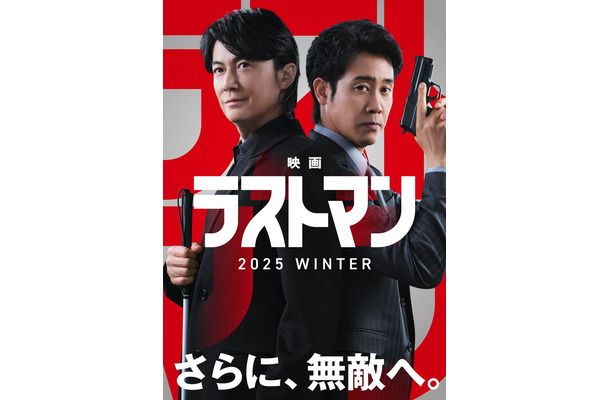 福山雅治、大泉洋（C）2025映画「ラストマン」製作委員会