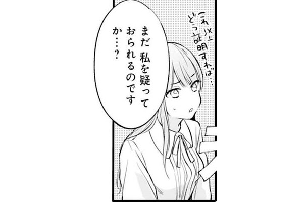 「俺の女になれ」って、いったいどういうこと――！？【悪女のレッテルを貼られた追放令嬢＃24】