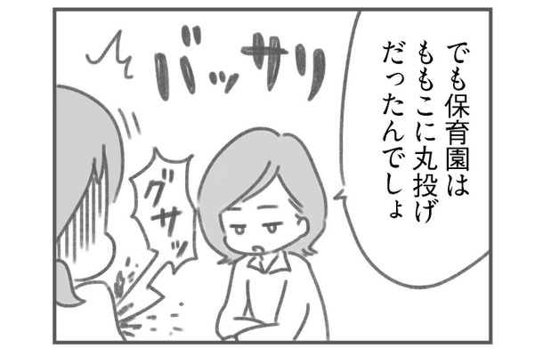 「なんで結婚したの？」友だちの容赦なツッコミにたじたじ…。私が同じだけ稼いでも変わらないのかな【夫の扶養からぬけだしたい＃10】
