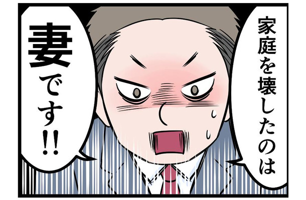 【実話】調停でウソを並べたてるモラハラ夫。果たして無事に離婚できるのか!?