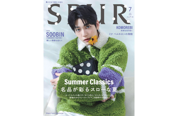 スビン（C）2025年SPUR7月号／集英社 Photography_HEEJUNE KIM