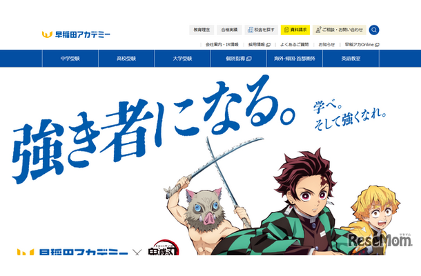 特設ページ公開 、アニメ「鬼滅の刃」(c)吾峠呼世晴／集英社・アニプレックス・ufotable