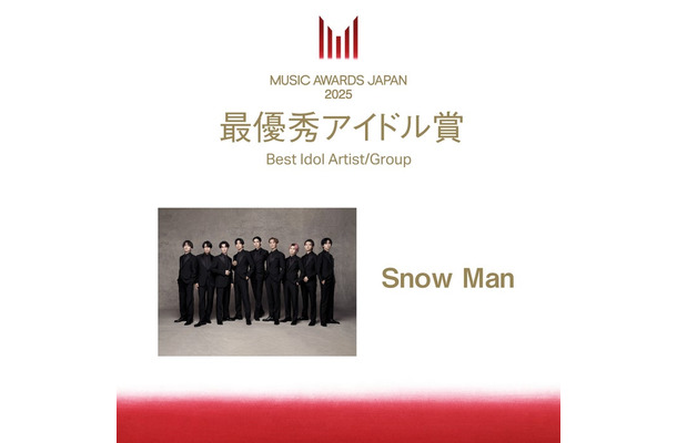 Snow Man「最優秀アイドル賞」（C）CEIPA／MUSIC AWARDS JAPAN2025