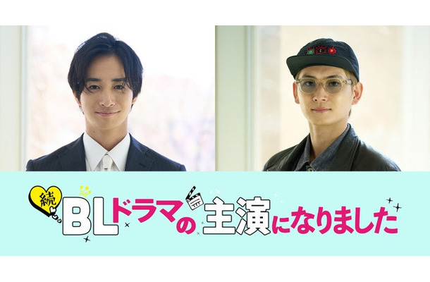 古屋呂敏、押田岳（C）すずり街／一迅社／テレビ朝日