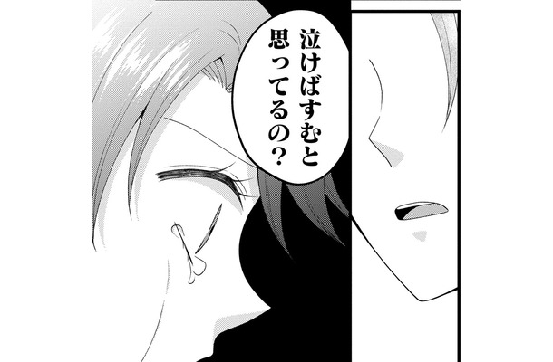 仕事中に泣く女VS理不尽な注意ばかりする女【弊社、死ね！ ＃８】