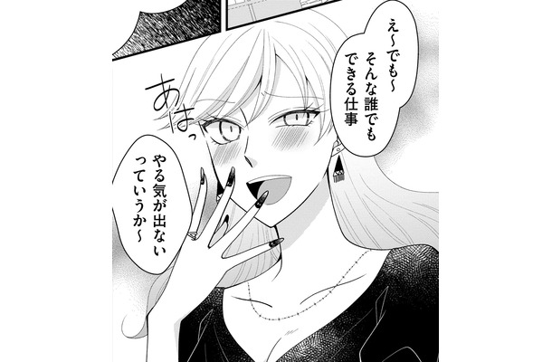 誰でもできる仕事、私がやらなきゃいけない⁉【弊社、死ね！ ＃14】