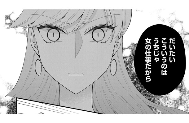 「女の仕事」って何ですか？営業トップの私に「コピー取れ」⁉【弊社、死ね！ ＃23】