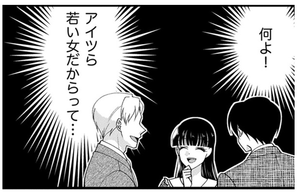 清純路線の事務が中途入社した結果【弊社、死ね！ ＃25】