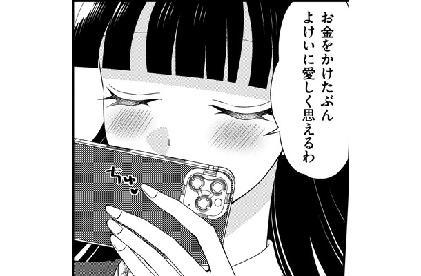 無職実家住み・ガチャ廃オタの課金額は…【弊社、死ね！ ＃32】