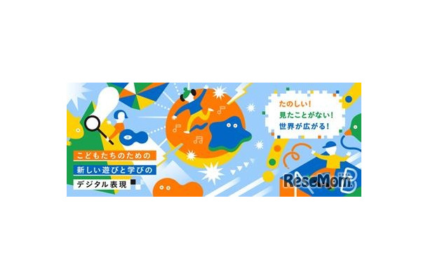 デジタルえほんアワード