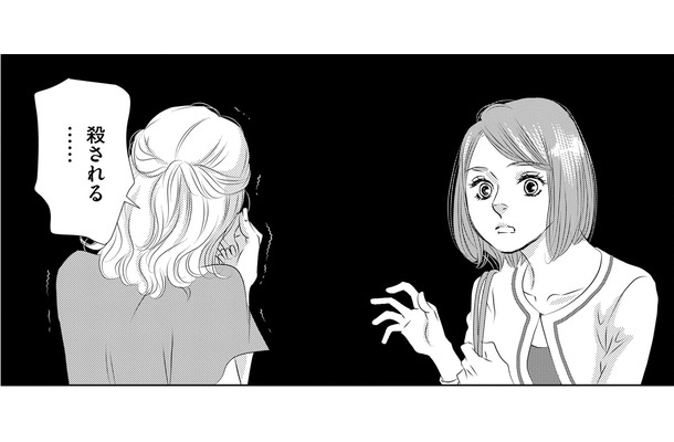 「やられる」って何⁉退社した女が怯える理由【社内処刑人 ＃７】