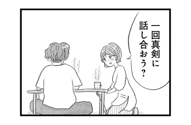 結婚前に話しておくべきだった「子どもをどうするか問題」夫婦の話し合いは平行線【うちの夫は子どもがほしくない #２】