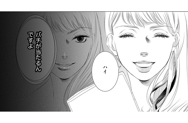 お人好しを利用したら「バチが当たる」【社内処刑人 ＃10】