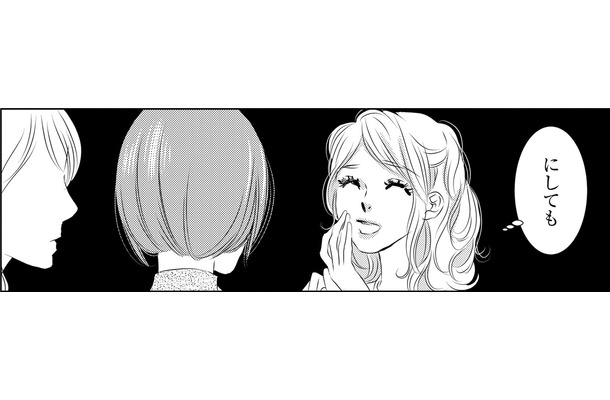仕掛けた罠がバレたとき、女のとる行動とは【社内処刑人 ＃27】