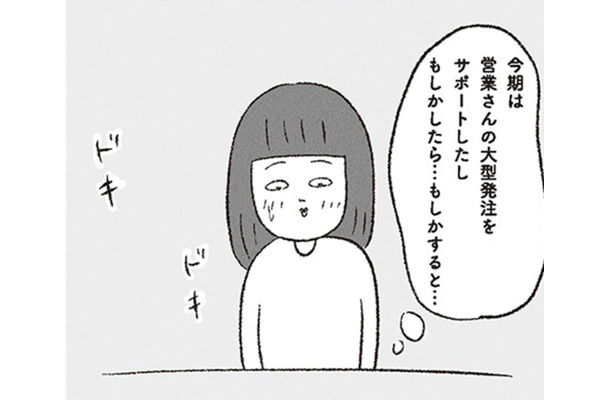 “【評価面談】「社内異動制度」はあってないようなもの!? 上司に推薦をお願いするも…【会社がツライ なりたい自分を見つけるまで #８】  “
