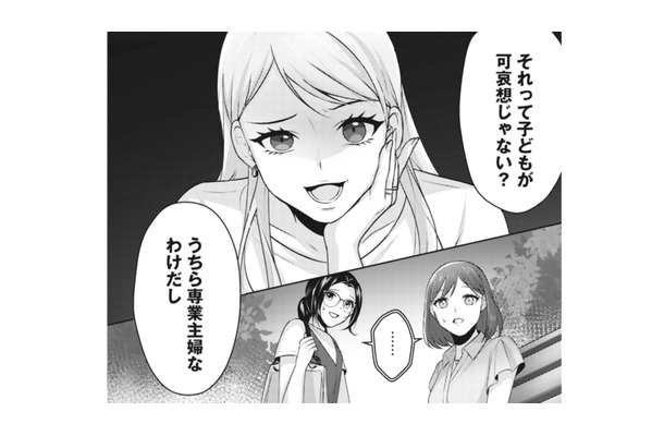 他人の家の教育方針を全否定！ 悪びれる様子もなく、自分の考えを主張するママ友【親友はフレネミー そして夫の浮気相手1 #５】
