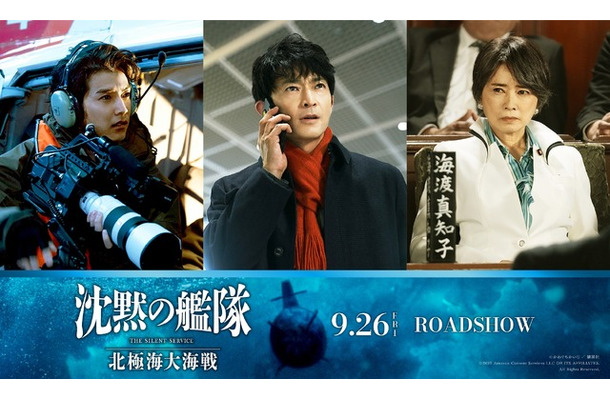 『沈黙の艦隊 北極海大海戦』©2025 Amazon Content Services LLC OR ITS AFFILIATES. All Rights Reserved.©かわぐちかいじ/講談社