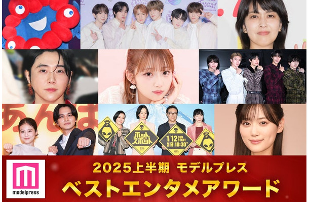 モデルプレス読者が選ぶ「ベストエンタメアワード2025上半期」（上段）ミャクミャク、NCT WISH、松たか子（中段）大森元貴、希空、M!LK（下段）今田美桜＆北村匠海、鈴木杏＆市川実日子＆角田晃広＆平岩紙、山下美月／希空のみ提供写真、ほかは（C）モデルプレス